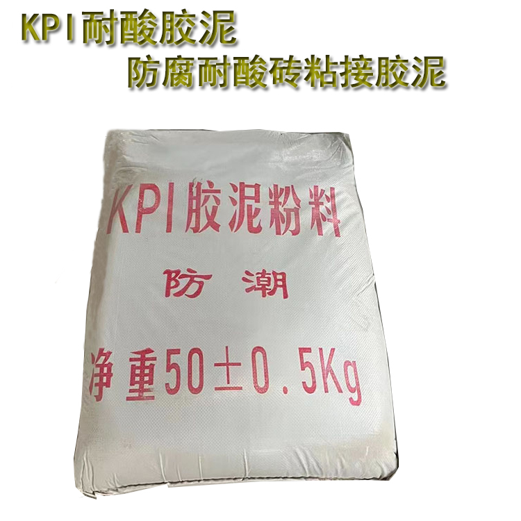 耐酸膠泥的應(yīng)用領(lǐng)域有哪些？