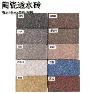 陶瓷透水磚  多樣色彩  豐富城市景觀 J